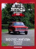 �14 ���-2102 &laquo;������&raquo;
