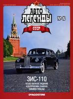 �16 ���-110