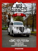 �22 ���-101�
