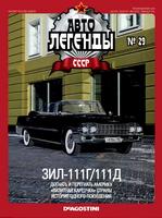 �29 ���-111�