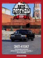 �44 ���-41047