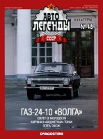 �48 ���-24-10 &laquo;�����&raquo;