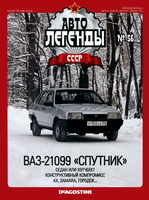 �56 ���-21099