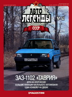 �63 ���-1102 &laquo;������&raquo;