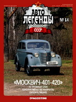 �64 �������-401-420