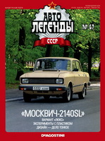 �67 �������-2140SL