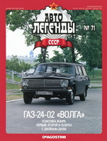�71 ���-24-02 &laquo;�����&raquo;