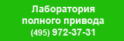 "���������" - ������, ������ ���, ������� ������� � ����������� ��� OFF-Road. "���������" - ���������� ����������� ��� � ������������� � �������� ����������(OFF-Road), ������. "���������" - ����������� ������� �������. 